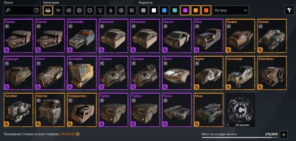 Account Sale / RELICT / IMPROVED CABINS & MODULES & WEAPONS - Image 1